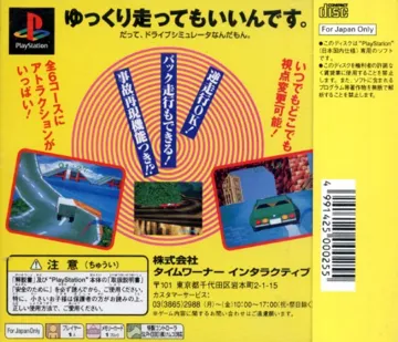 Race Drivin a Go! Go! (JP) box cover back